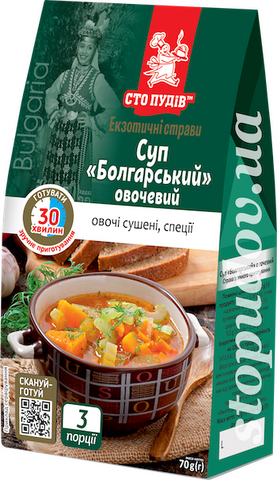 Суп Болгарський овочевий (Сто ПУДІВ) 70г (6)
